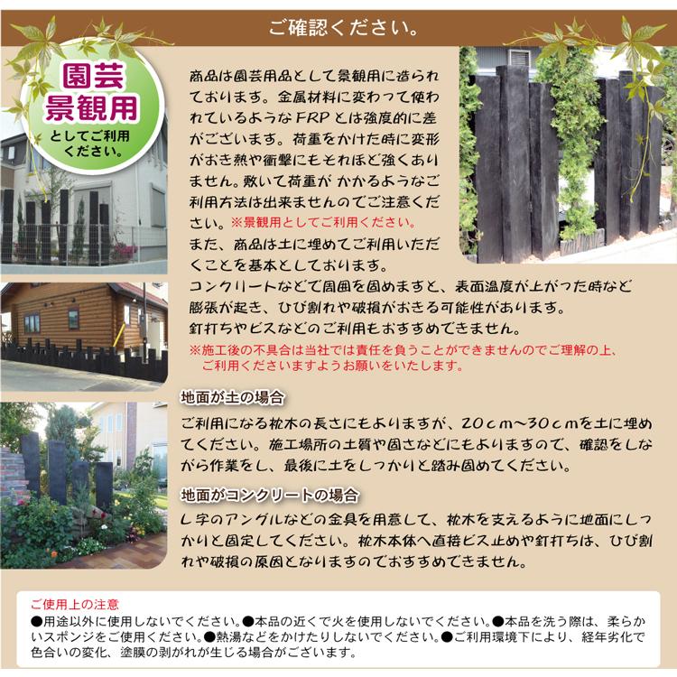 JJ PROHOME FRP 軽量 枕木 1500 ガーデニング diy 門柱 花壇 園芸用