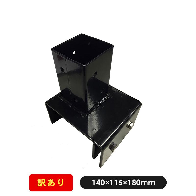 訳あり商品】支柱固定 柱固定 ポスト固定 60角 固定金具 12cm用ブロック用ポール固定金具(60mm角用) ラティス フェンス diy 外構 :aks-58648:JJPRO-HOME - 通販 - Yahoo!ショッピング 訳あり商品】支柱固定 柱固定 ポスト固定 60角 固定金具 12cm用ブロック用ポール固定金具(60mm角用) ラティス フェンス diy 外構 :aks-58648:JJPRO-HOME - 通販 - Yahoo!ショッピング