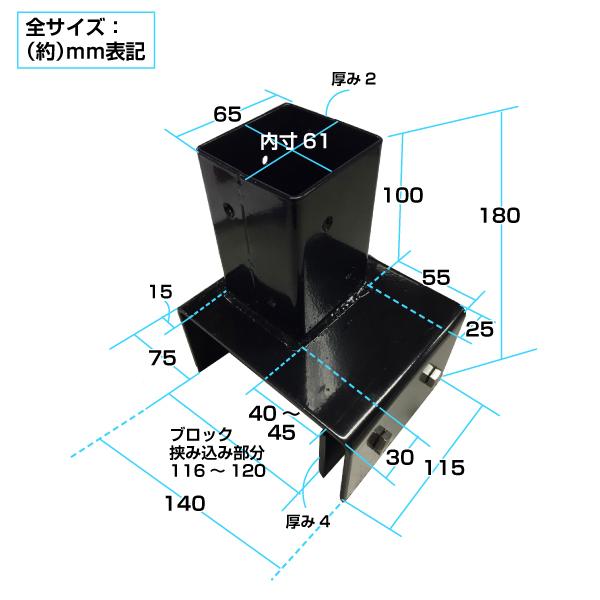 【訳あり商品】支柱固定 柱固定 ポスト固定 60角 固定金具 12cm用ブロック用ポール固定金具（60mm角用） ラティス フェンス diy 外構｜jjprohome1｜08