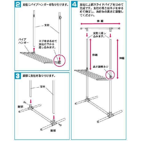 パイプハンガー　｜洗濯物干し｜｜jjprohome1｜05