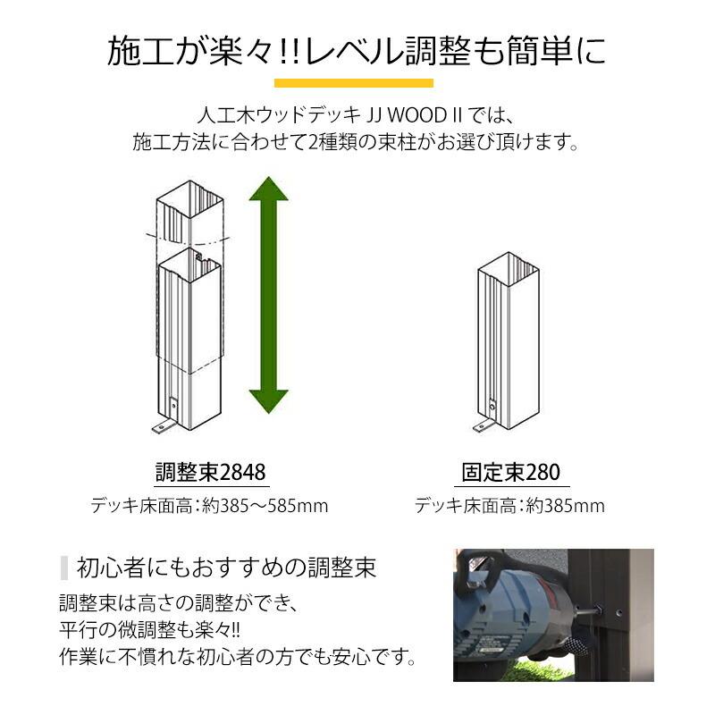 床板2700 ダークブラウン／モカ JJ-WOOD II／ウッドデッキ デッキ バルコニー ガーデニング エクステリア 人工木【代引き不可】｜jjprohome1｜04