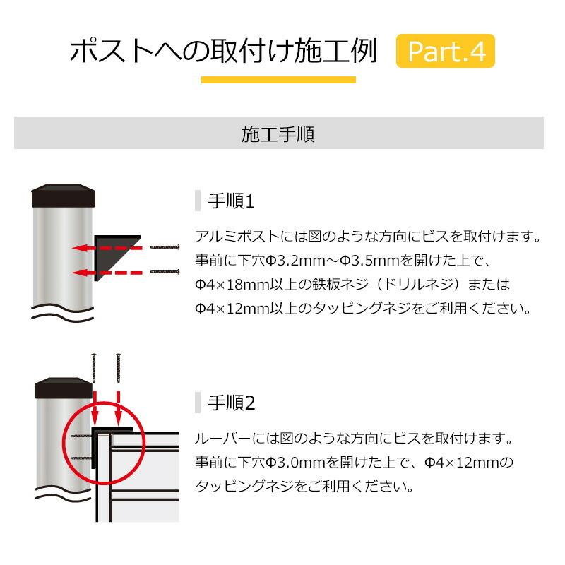 アルミフェンス ルーバーフェンス 外構 diy 目隠し アルミルーバーウィンドラティス2型1890 1800×900mm 全2色(ブラウン/シルバー )|jjprohome1|14