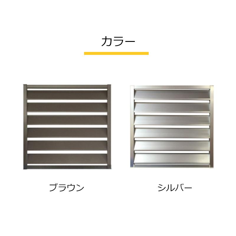 JJ PROHOME 【最終処分特価】 アルミフェンス ルーバーフェンス 外構 