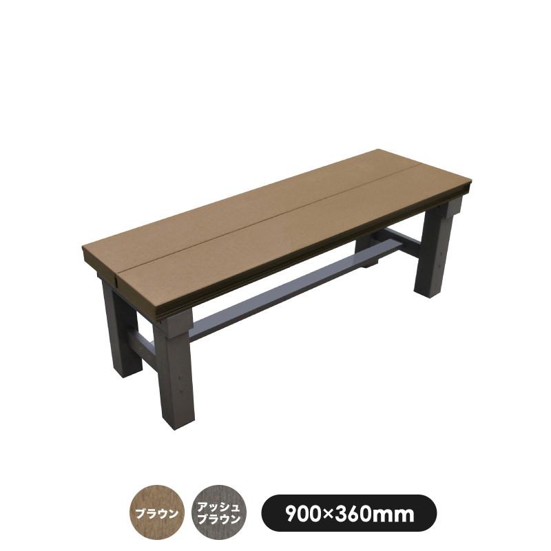 JJ PROHOME 縁台 人工木アルミベンチT型 9036 : JJPRO-HOME - 通販