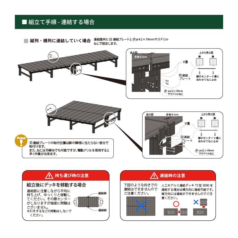 ウッドデッキ 縁台 アルミ縁台 人工木 アルミ DXデッキ T5型 1890 【1800×900×400〜440mm】 diy おしゃれ キット 180cm｜jjprohome1｜15