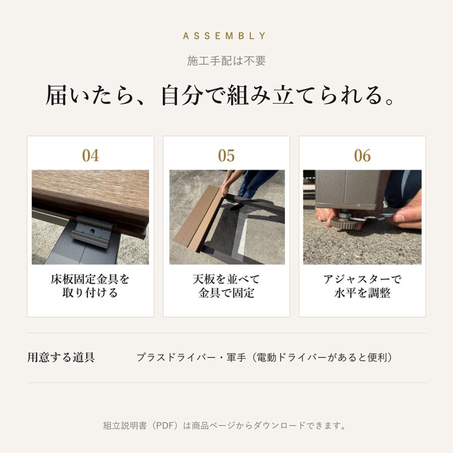 JJ PROHOME 人工木 アルミ DX デッキ T5型 1890【180×90cm】 1年保証