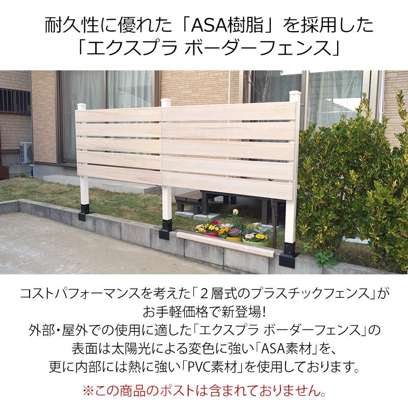 JJ PROHOME フェンス 外構 DIY ボーダーフェンス エクスプラボーダー