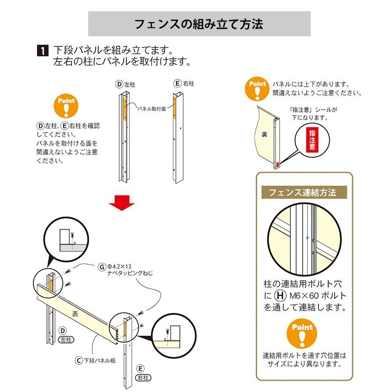 目隠しフェンス ガーデンフェンス 分割型 エクスプラ スタイリッシュフェンス1580 1500×800mm 全2色（ローズウッド／ホワイトオーク）｜jjprohome1｜15