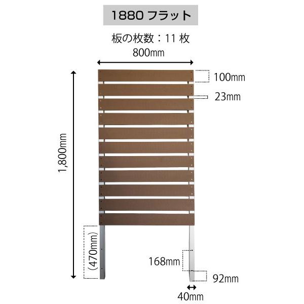 目隠しフェンス ガーデンフェンス  人工木 分割型 スタイリッシュフェンス1800&times;800 with プランター 選べる2タイプ（フラット／アーバン） ブラウン