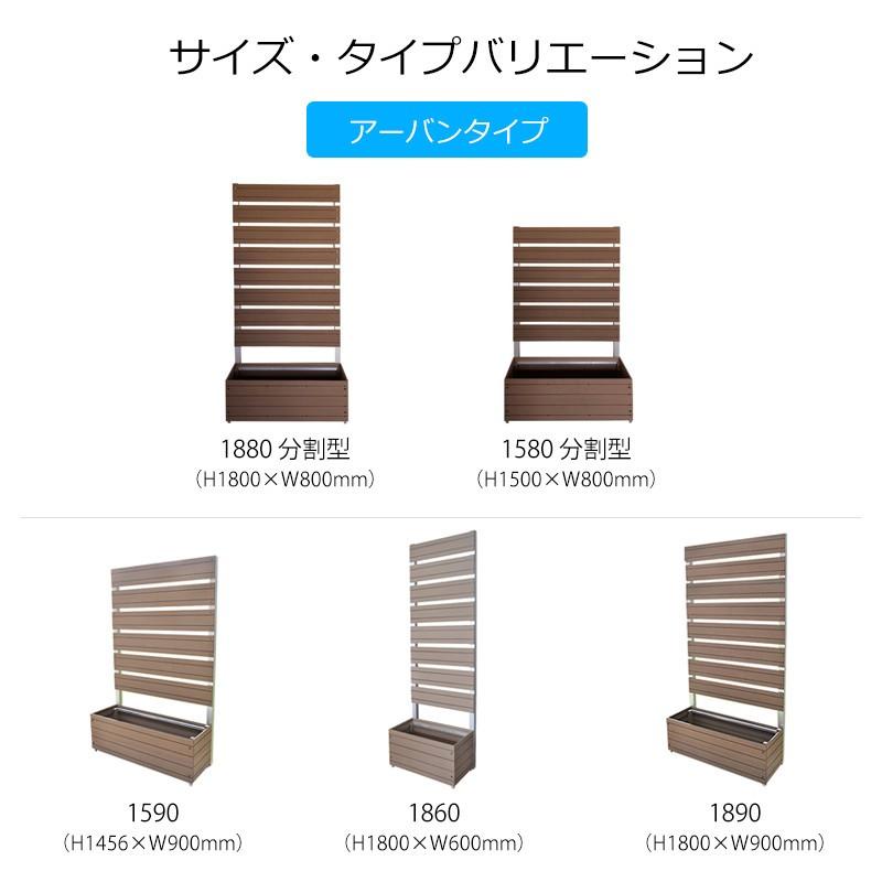 目隠しフェンス ガーデンフェンス  人工木 分割型 スタイリッシュフェンス1800&times;800 with プランター 選べる2タイプ（フラット／アーバン） ブラウン