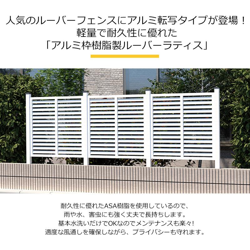 JJ PROHOME アルミフェンス ルーバーフェンス 外構 diy 目隠し アルミ 