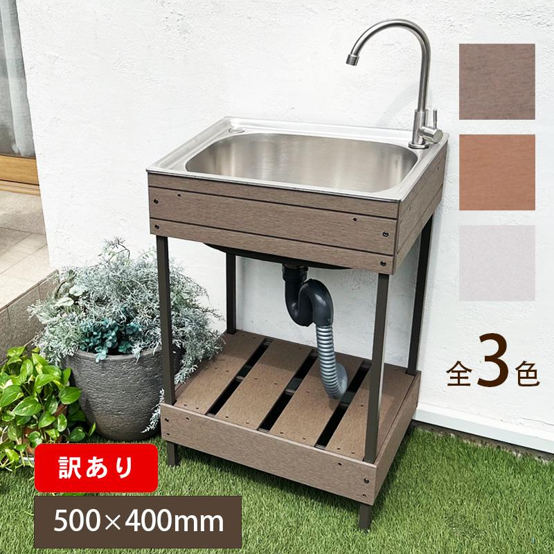 JJ PROHOME 人工木 ガーデンシンク 小サイズ 全3色 おしゃれ JJ PROHOME 人工木 ガーデンシンク 小サイズ 全3色 おしゃれ
