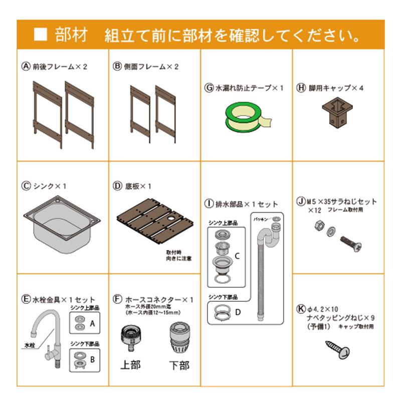 人工木 ガーデンシンク 小サイズ 全3色 おしゃれ アルミ シンク ステンレス 【500×400×780mm】 流し台 BBQ｜jjprohome1｜12