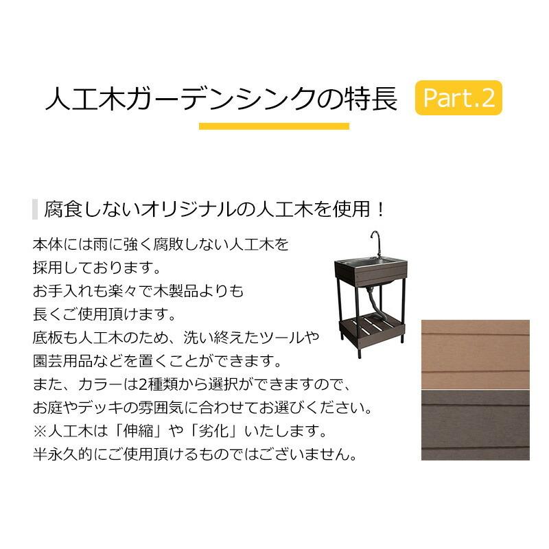 JJ PROHOME 人工木 ガーデンシンク 小サイズ 全3色 おしゃれ アルミ