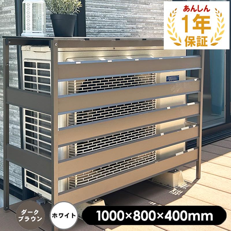 JJ PROHOME 人工木 アルミ 室外機 カバー 5型(大型) ホワイト JJ PROHOME 人工木 アルミ 室外機 カバー 5型(大型) ホワイト