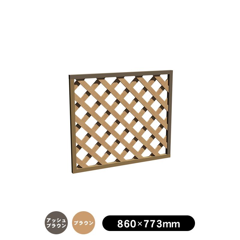 JJ PROHOME 人工木ユニットデッキll ラティスフェンス8090 全2色