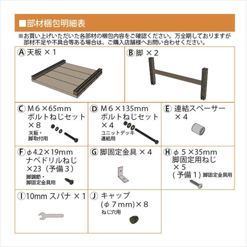 JJ PROHOME 人工木ユニットデッキll オープンタイプ 1.0坪 全2色