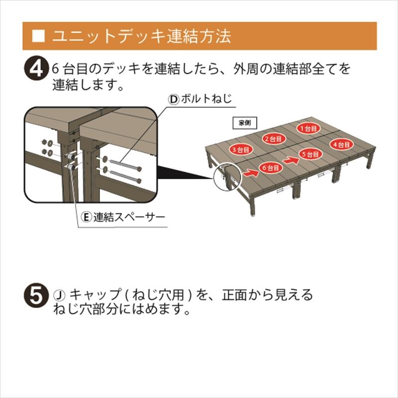 JJ PROHOME 人工木ユニットデッキll オープンタイプ 1.5坪 全2色