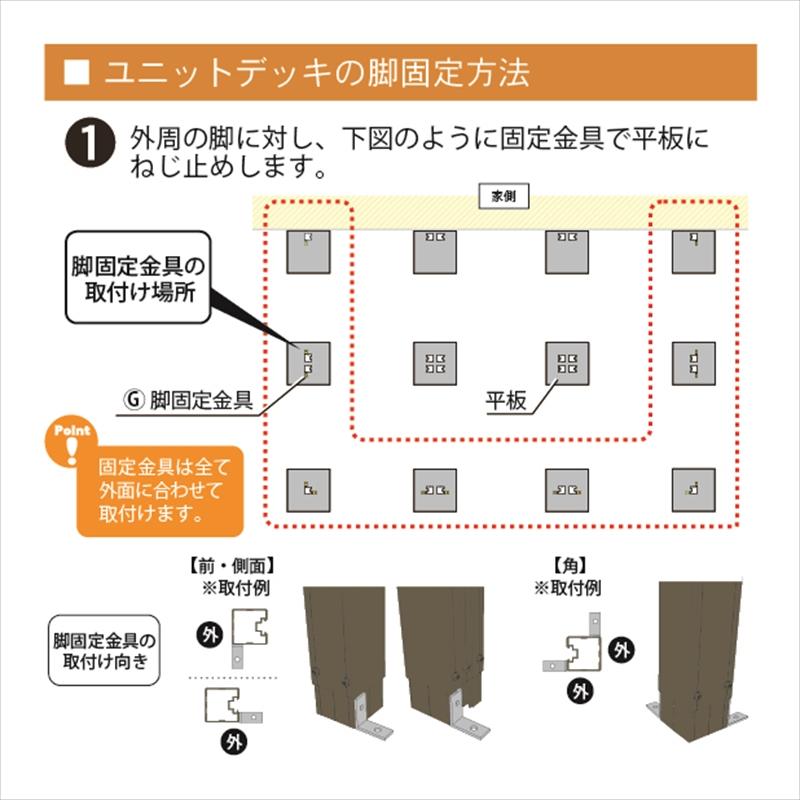 人工木ユニットデッキll オープンタイプ　1.5坪　全2色（アッシュブラウン／ブラウン） ウッドデッキ｜jjprohome1｜16