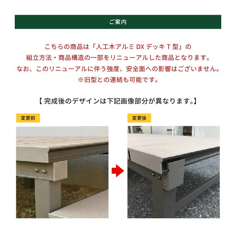 ウッドデッキ 縁台 アルミ縁台 人工木アルミ連結デッキT5型 9090 【900×900×400〜440mm】 diy おしゃれ キット 180cm｜jjprohome1｜02