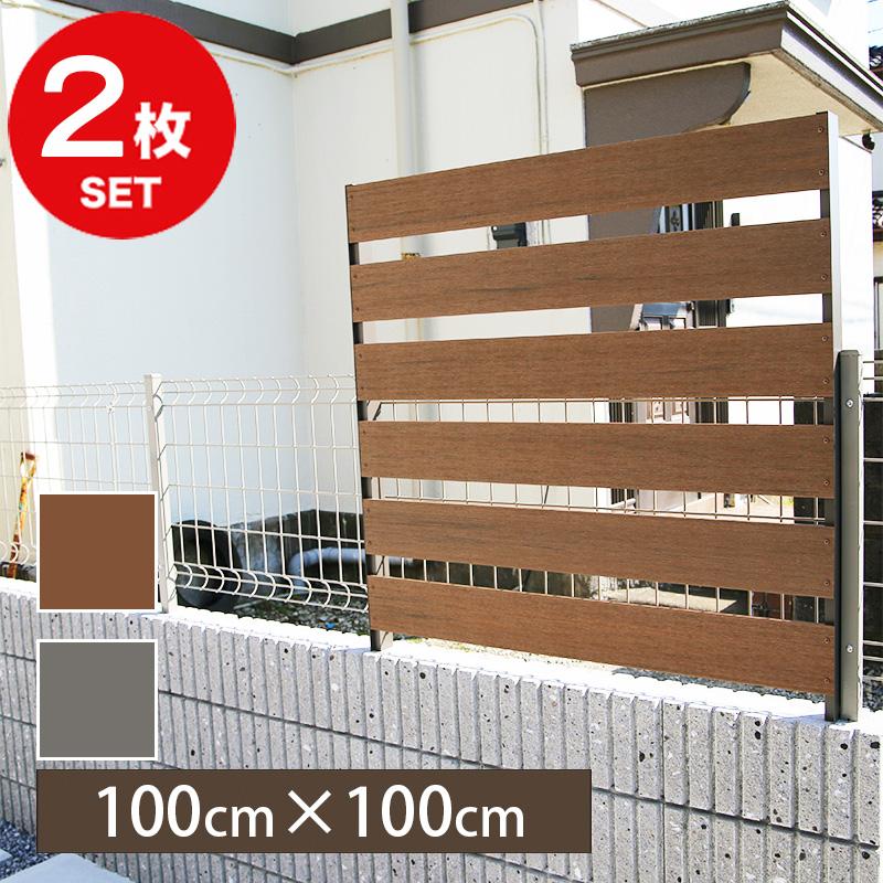 <2枚セット> メッシュフェンス に 後付け フェンス 1000 （チーク/シルバーグレー） 人工木 着脱式 T-10 メーカー直営 目隠し 防犯 の商品画像