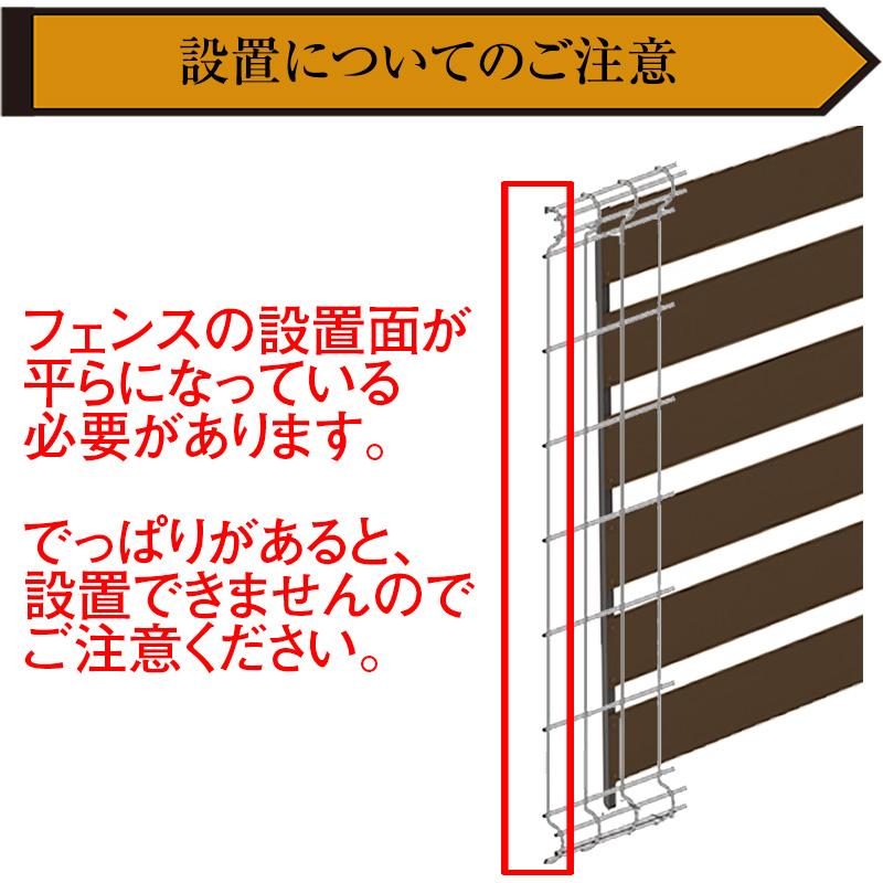 2枚セット メッシュフェンス に 後付け フェンス 1000 (チーク