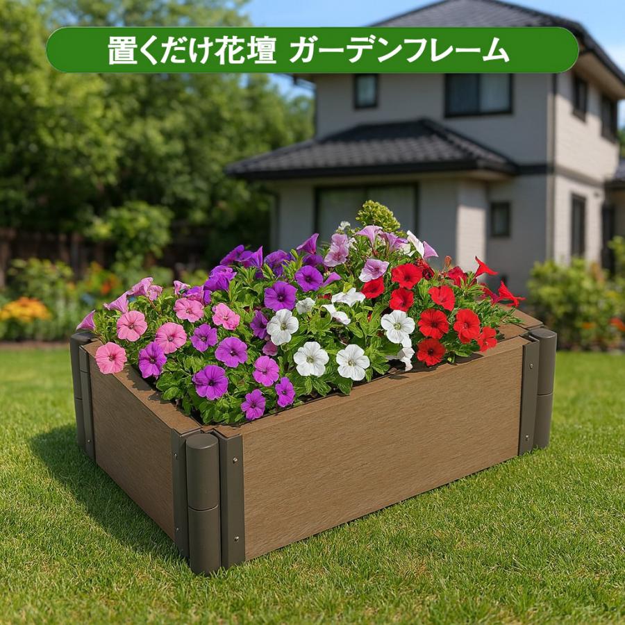 置くだけ花壇 ガーデンフレーム 花壇 ガーデニング 家庭菜園 砂場 花壇 diy DIY ガーデン プランター