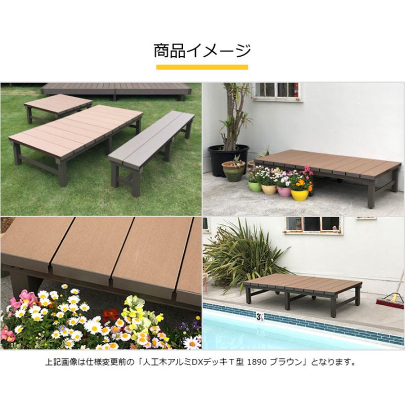 JJ PROHOME 【ブラウン予約販売5/22以降発送】 人工木 アルミ DX