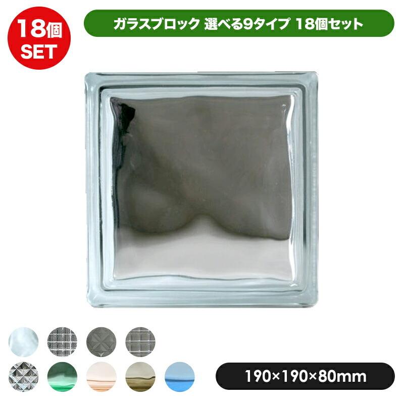 JJ PROHOME ガラスブロック18個セット : JJPRO-HOME - 通販 - Yahoo 