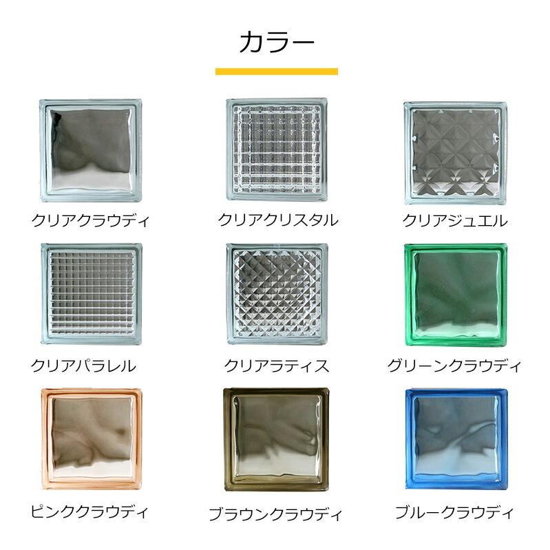 JJ PROHOME ガラスブロック18個セット : JJPRO-HOME - 通販 - Yahoo