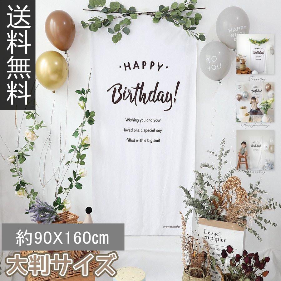 タペストリー おうちスタジオ 誕生日 フォト グッズ 飾り 撮影 タペストリー おうちスタジオ 誕生日 フォト グッズ 飾り 撮影