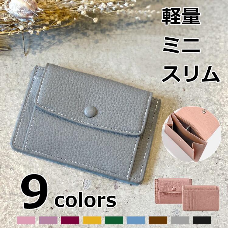 カードケース コインケース ミニ財布 カード収納 スリム カードケース コインケース ミニ財布 カード収納 スリム
