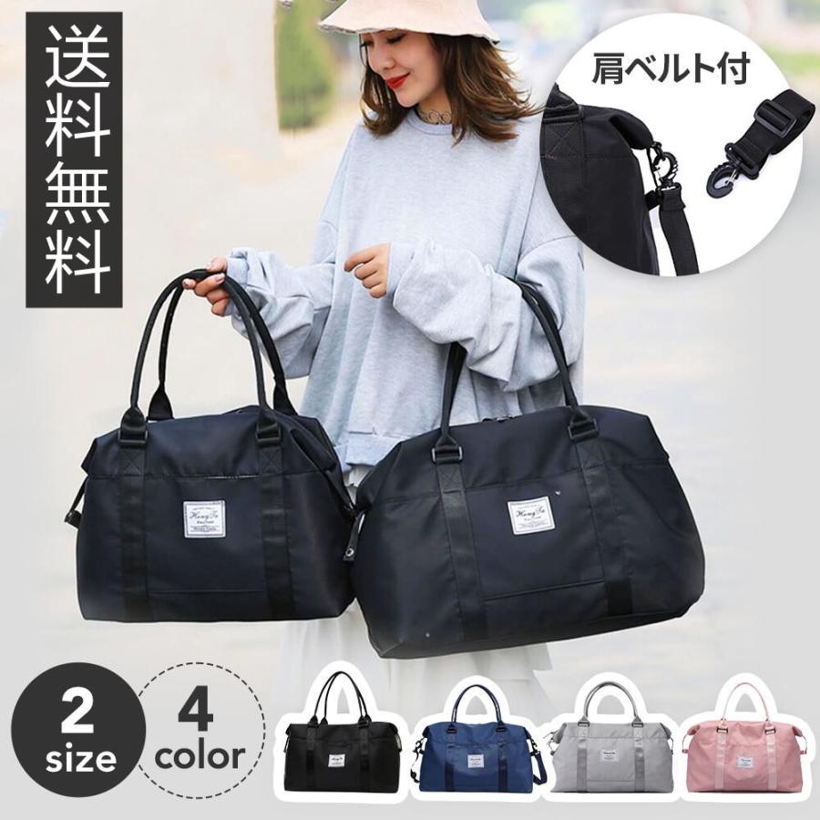 ボストンバッグ 旅行 軽量 レディース メンズ 大容量 修学旅行 おしゃれ 女子 かわいい 男子 おしゃれ トラベル 旅行バッグ 旅行カバン キャリーオンバッグ 軽い Ei297 ジェイジェイアールshop 通販 Yahoo ショッピング