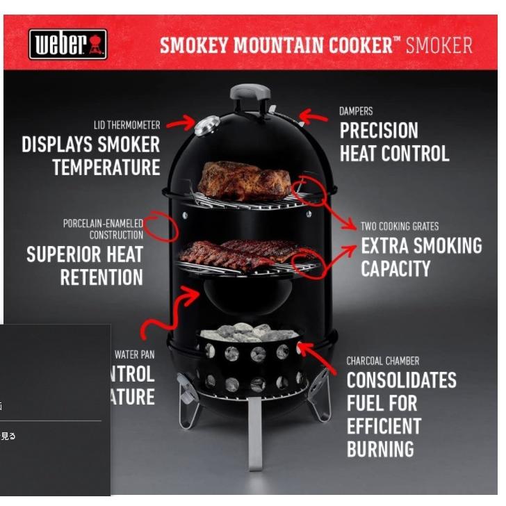 Weber 711001 Smokey Mountain Cooker 14-Inch Charcoal Smoker　グリル　スモーカー　マウンテンクッカー　炭用　35cm｜jjshop｜06