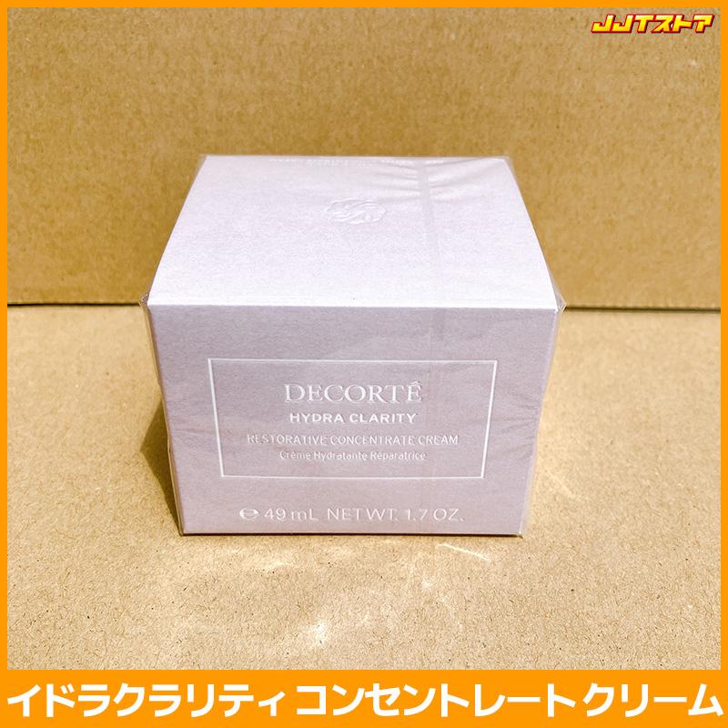 コスメデコルテ イドラクラリティ クリーム 50g 本体＋レフィル 楽天市場】COSME DECORTE コスメデコルテ イドラクラリティ コンセント