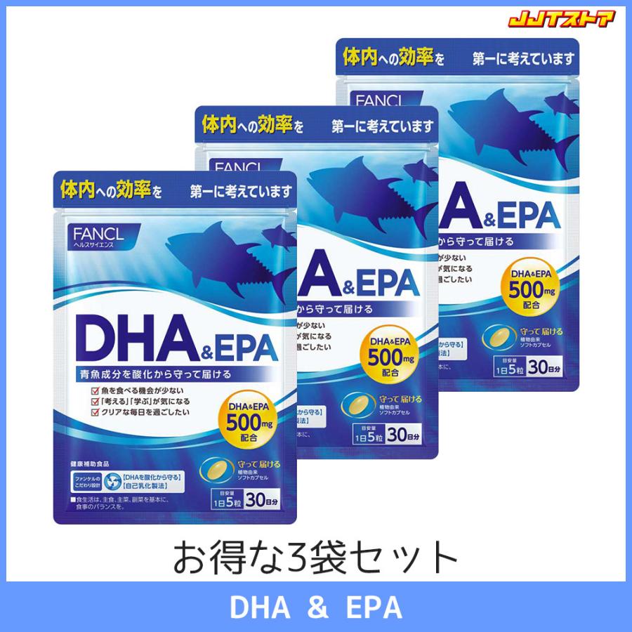 ファンケル DHA＆EPA 1袋30日分 3袋セット（150粒 x 3） 【FANCL 国産 送料無料】｜jjtshop