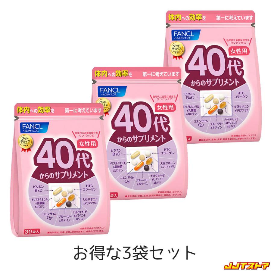 FANCL（ファンケル） 40代からのサプリメント 女性用 （15〜30日分・30