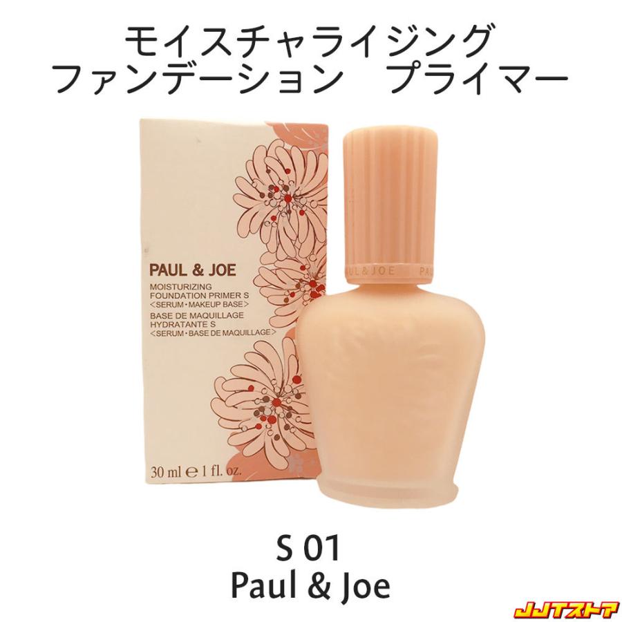 ポール ジョー モイスチュアライジング ファンデーション プライマー S 01 30ml 2本セット Paul Joe 国内正規品 送料無料 Paul Jjtストア ヤフーショッピング店 通販 Yahoo ショッピング