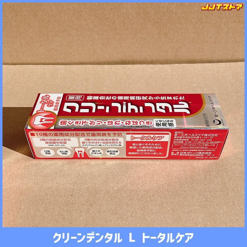 第一三共ヘルスケア クリーンデンタル L トータルケア 100g 5本セット 【医薬部外品 まとめ売り】｜jjtshop｜04