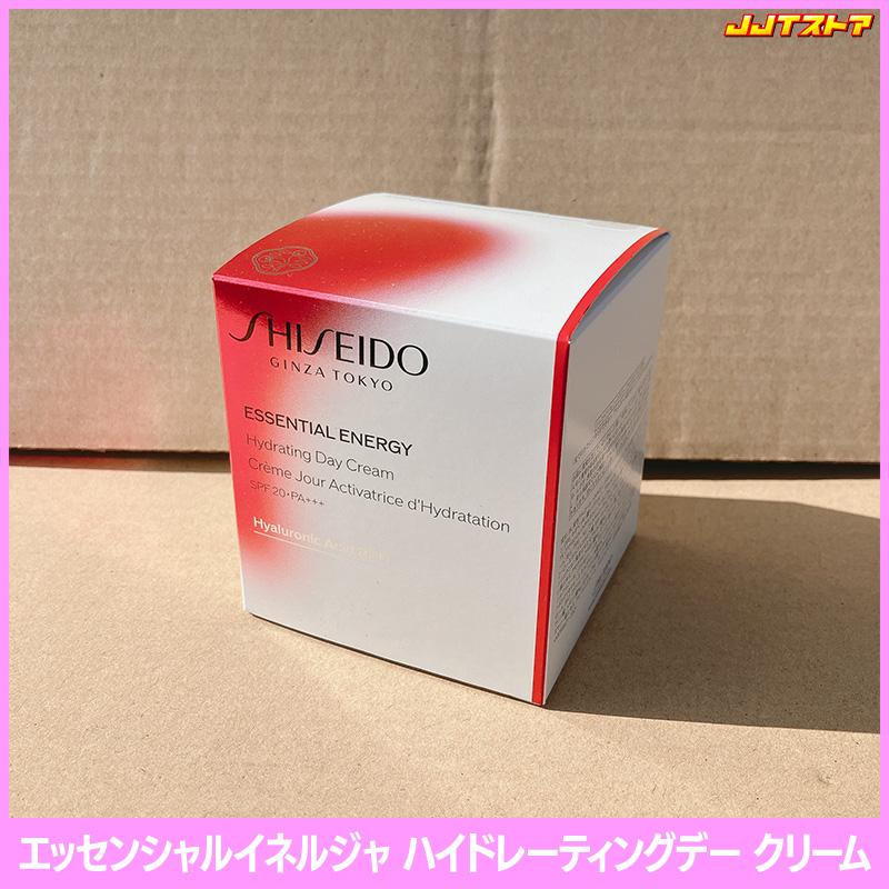 SHISEIDO エッセンシャルイネルジャ ハイドレーティング デー SHISEIDO エッセンシャルイネルジャ ハイドレーティング デー