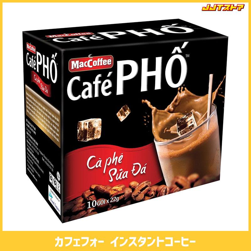 MacCoffe カフェフォー インスタントコーヒー 10袋入 【ベトナム MacCoffe カフェフォー インスタントコーヒー 10袋入 【ベトナム