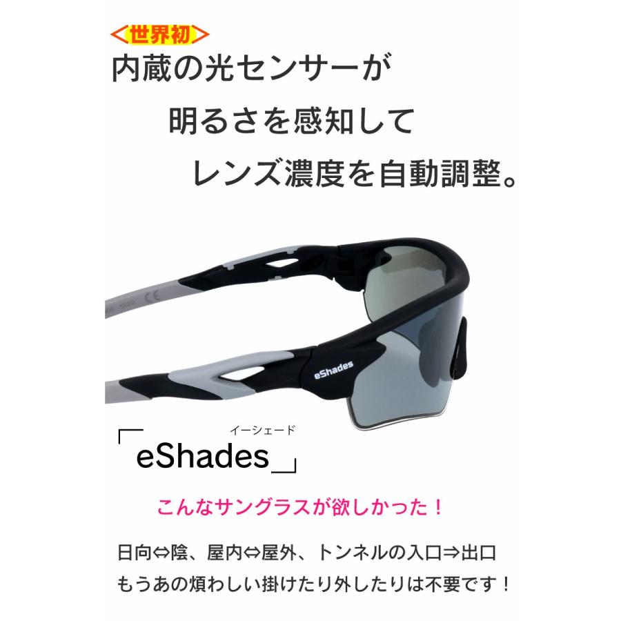 VR-1901　eShades0.1秒瞬間調光サングラススポーツタイプ_4