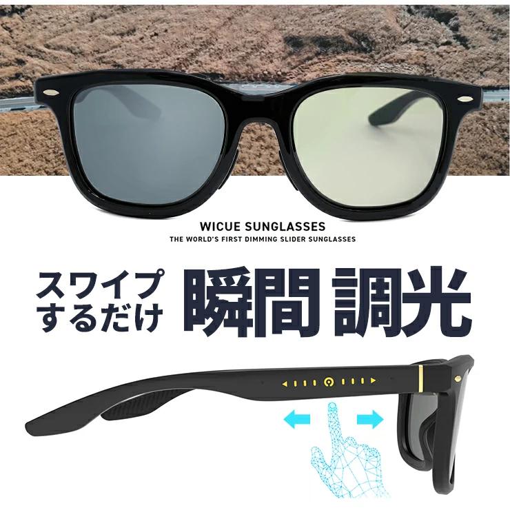 VR-3039 WICUEスライド式調光サングラスの画像