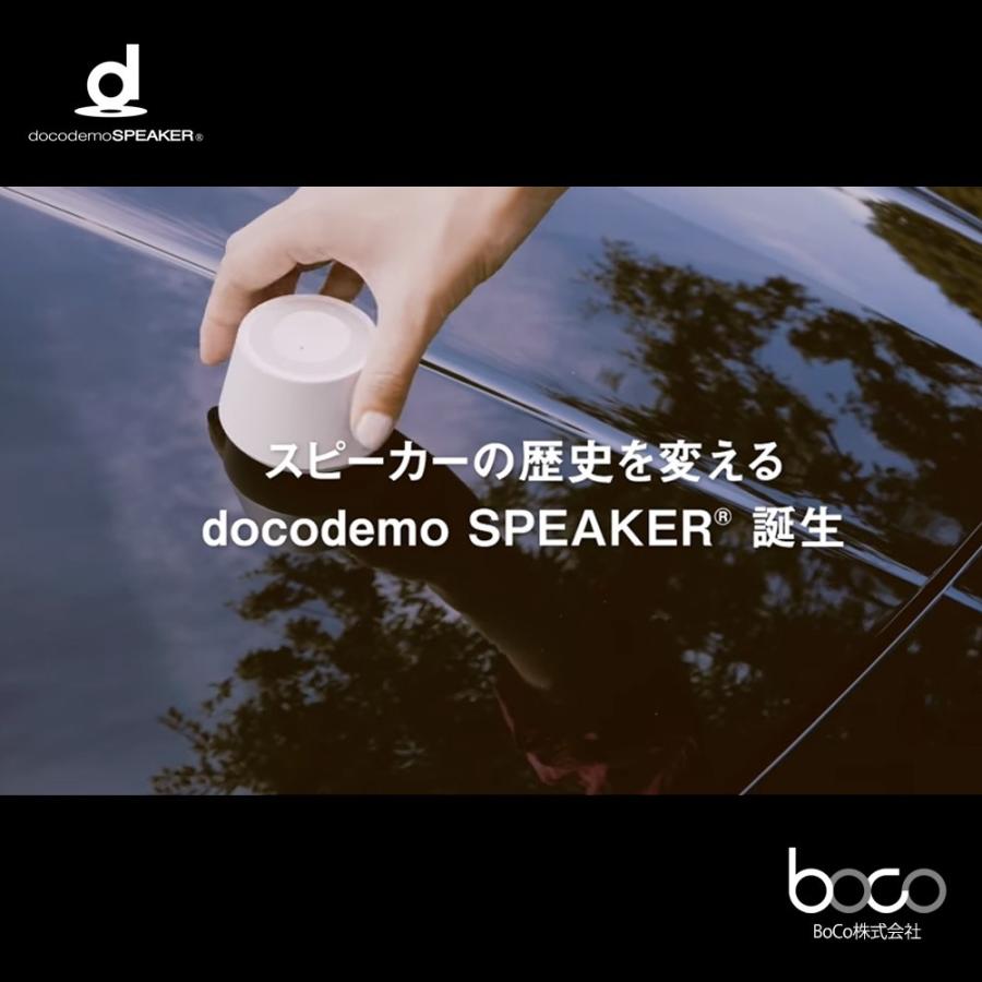 docodemoSPEAKER SP-1 (どこでもスピーカー) BoCo :4589789170112:boco store by JK - 通販 - Yahoo!ショッピング docodemoSPEAKER SP-1 (どこでもスピーカー) BoCo :4589789170112:boco store by JK - 通販 - Yahoo!ショッピング