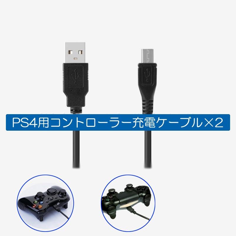 新作販売 PS4 コントローラー 充電 USBケーブル