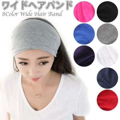 カラーワイドヘアバンド フリーサイズ 無地 伸縮性 レディース カチューシャ ヘアバンド ヘッドバンド 1908 002 Happy Smiles 通販 Yahoo ショッピング