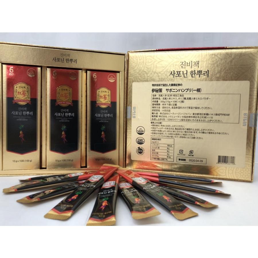 酵素紅参サポニンハンプリ(一根)　免疫力増強　血流改善　疲労回復　記憶力改善　滋養強壮　ＥＣＳ特許_1