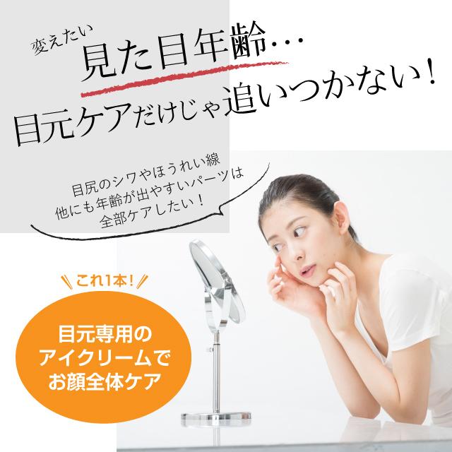 訳あり 特価 アイフェイスジェルクリーム アイクリーム ポイント消化