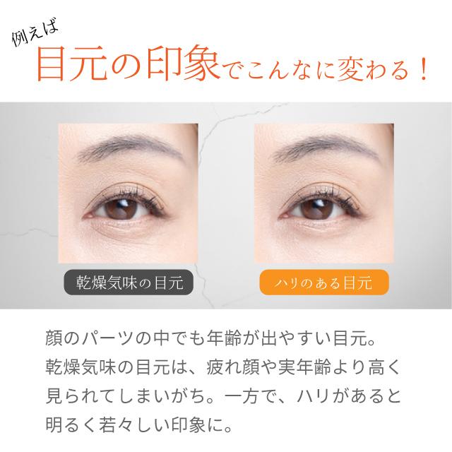 アイフェイスジェルクリーム アイクリーム オールインワン