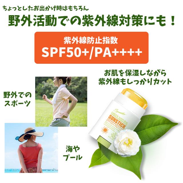 訳あり 箱潰れ 特価 手を汚さず塗れる日焼け止め 2個セット グリーンナチュラルサンスティック サンスティック Uvスティック Uvスティック 日焼け止め コスメ 120 00 2p Jkn Select 通販 Yahoo ショッピング